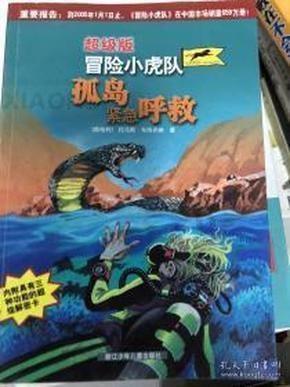 武装突袭3