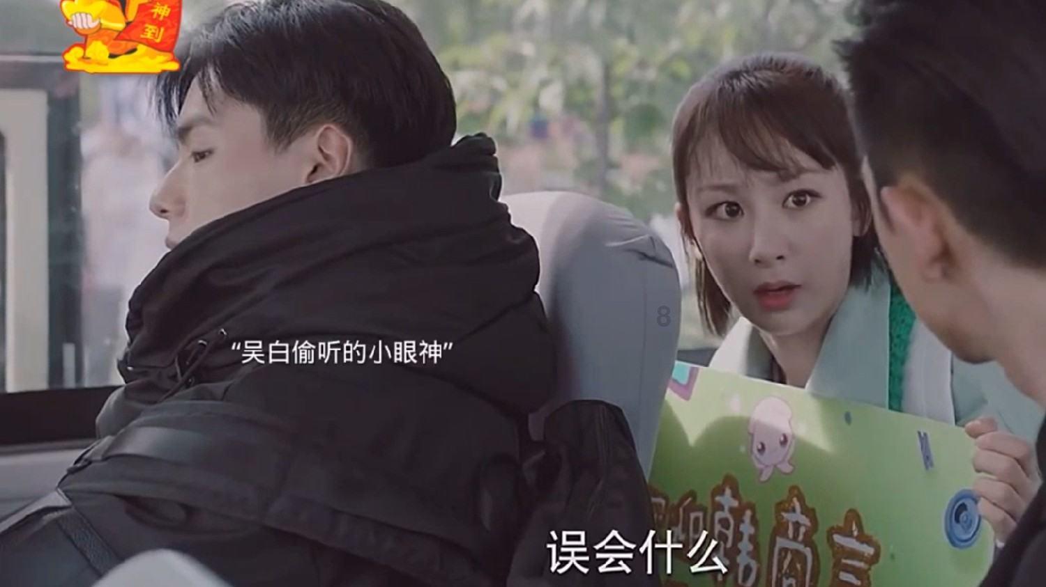 天命奇御