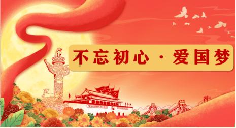 神游记